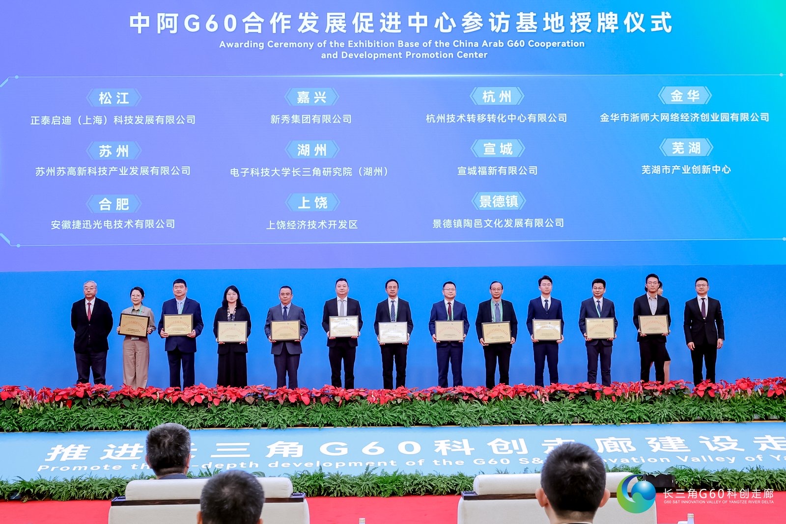 G60科創(chuàng)走廊高質(zhì)量發(fā)展要素對(duì)接大會(huì)舉行，福貝寵食榮獲參訪基地授牌